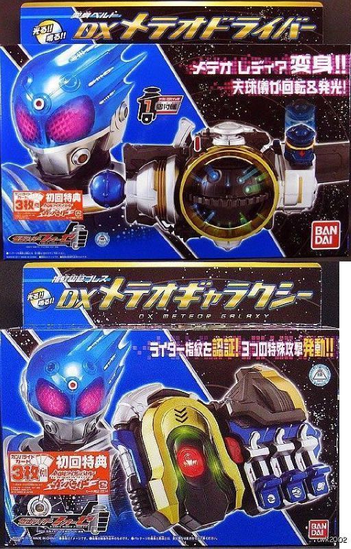   Rider Henshin Belt DX METEOR DRIVER & METEOR GALAXY set Fourze  