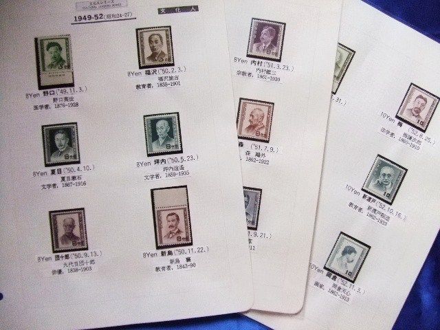 Very rare Japan old Stamps 1949 SC #480 497 18set NH  