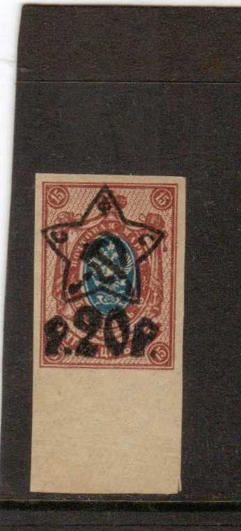 RUSSIA YR 1922,SC 224,MNH,STAR SURCHAR,NON PERF,READ  