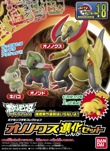 Bandai Pokemon Ononokusu Haxorus Evolution Set Model  