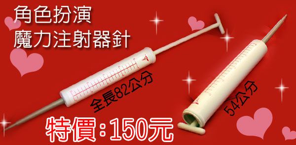 Stage Prop Cosplay Accessory Nurse PVC Syringe 32  