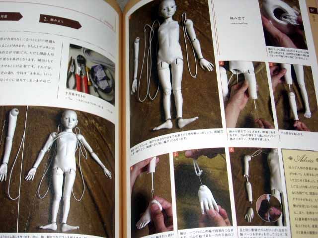 Japanese Ball Jointed Doll Making Guide Book   Stunning  