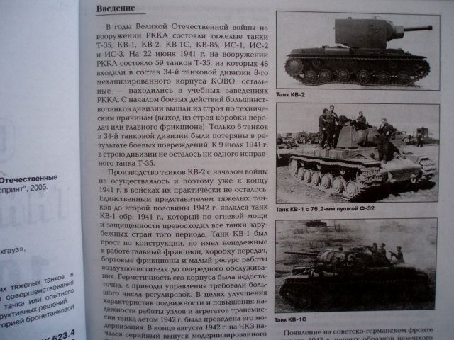 WW2 1941 45 SOVIET HEAVY TANKS Советские Танки  RUSSIAN 