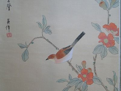 Vintage Japanese Hanging Scroll　KAKEJIKU  