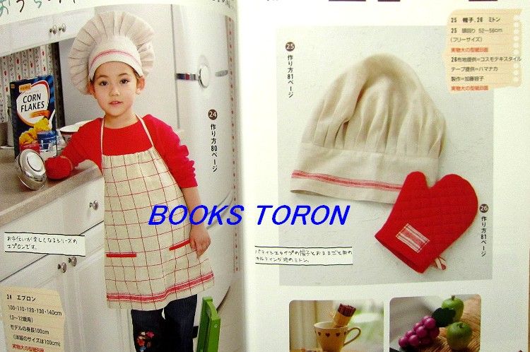   Autumn & Winter Childrens Clothes/Japanese Pattern Book/044  