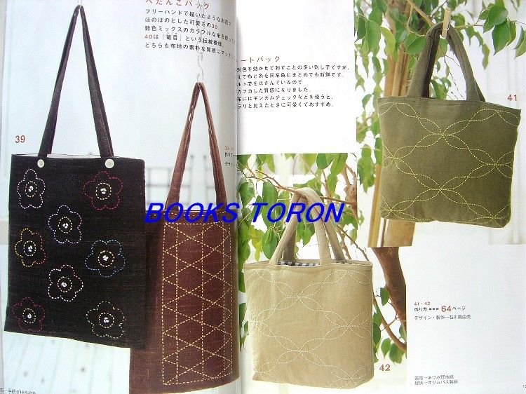 Sashiko Goods/Japanese Embroidery Pattern Book/d32  