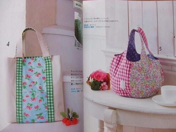 FABRIC BAGS   Japanese Craft Pattern Book  