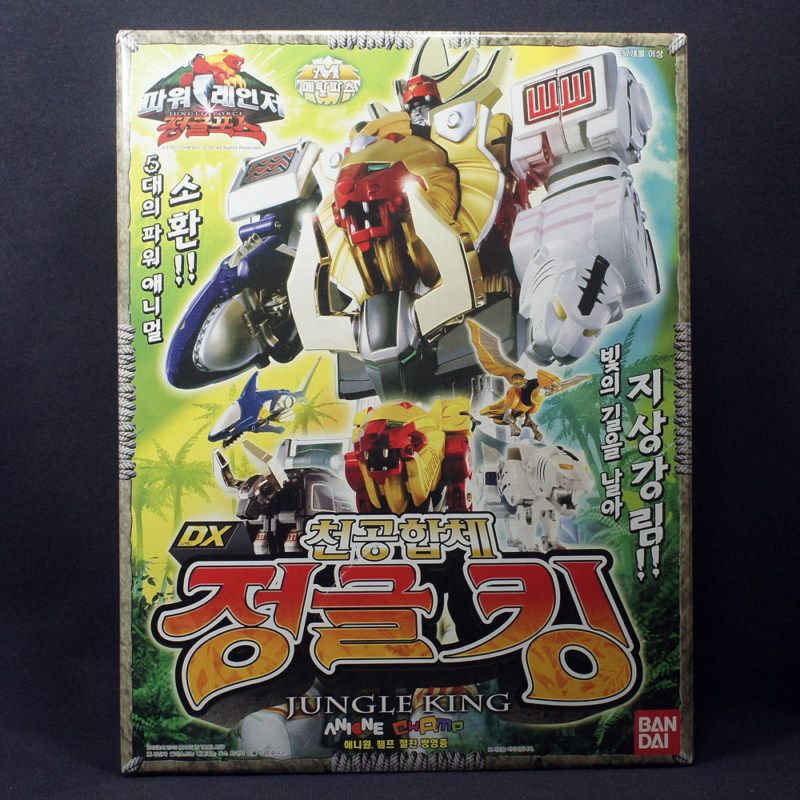 Power Rangers Wild force dx Sabans Gao king Megazord  