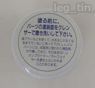 Mr. HOBBY RP261 Mr. Resin Primer Surfacer (40ml)  