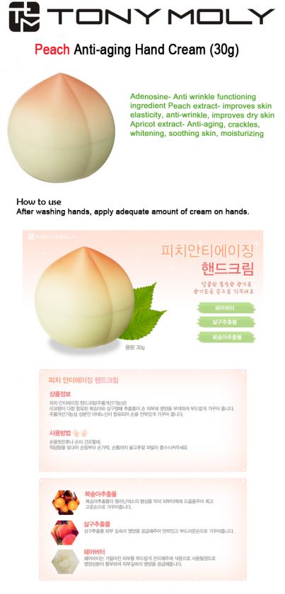 TONYMOLY Peach Anti aging Hand Cream 30g Free gifts  