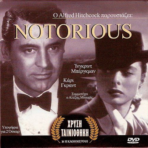 NOTORIOUS CARY GRANT, INGRID BERGMAN, CLAUDE RAINS  