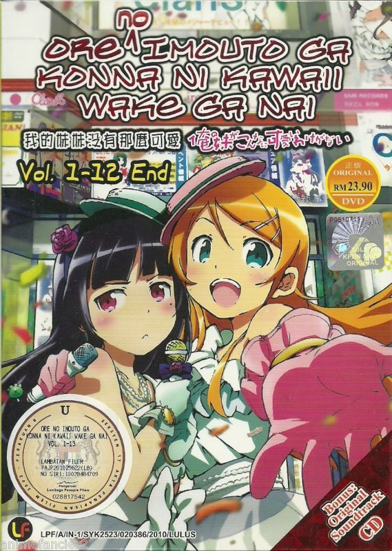 DVD Oreimo My Sister Cant Be This Cute Anime + CD  